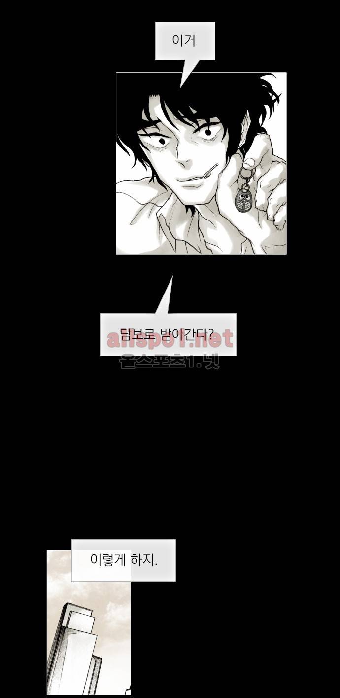 블랙수트 30화 3