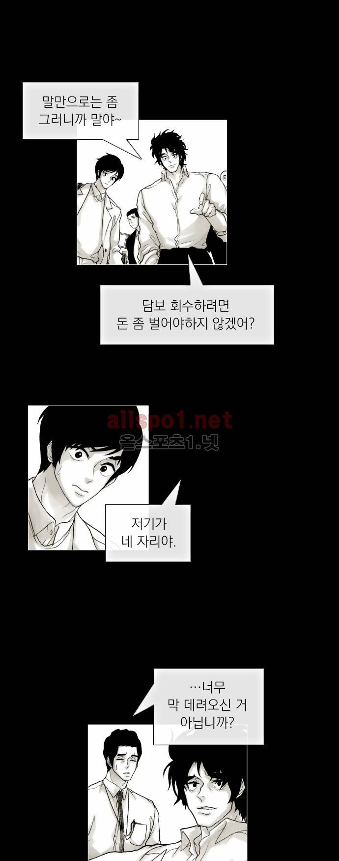 블랙수트 30화 4