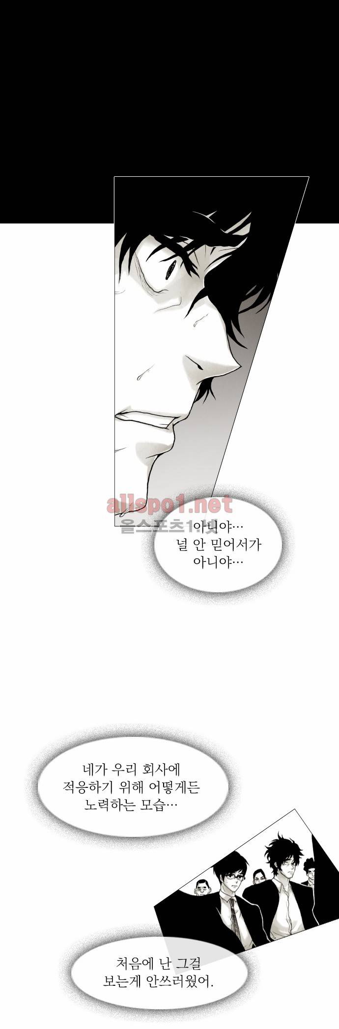 블랙수트 30화 6
