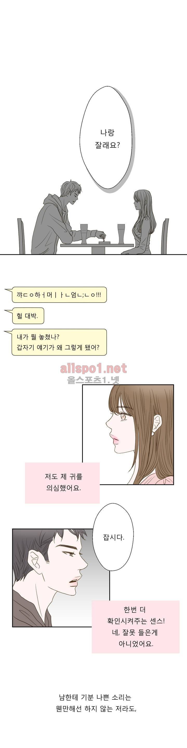 허니 베드톡 5화 (사타구니 긁는 남자 중) 1