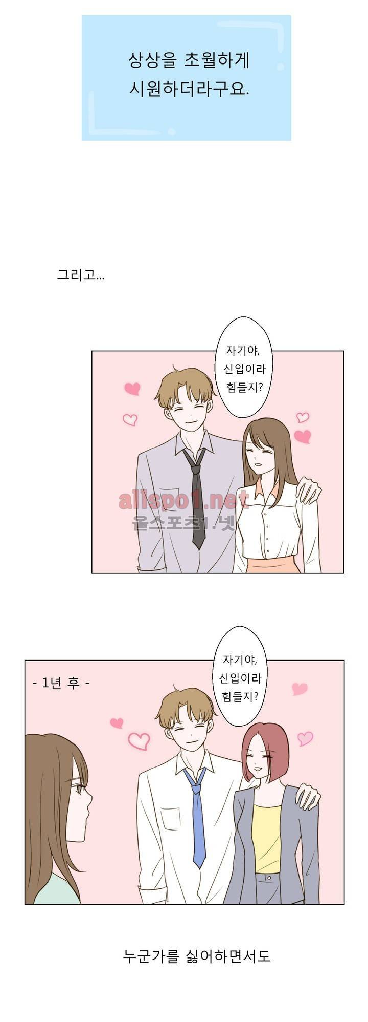 허니 베드톡 5화 (사타구니 긁는 남자 중) 4