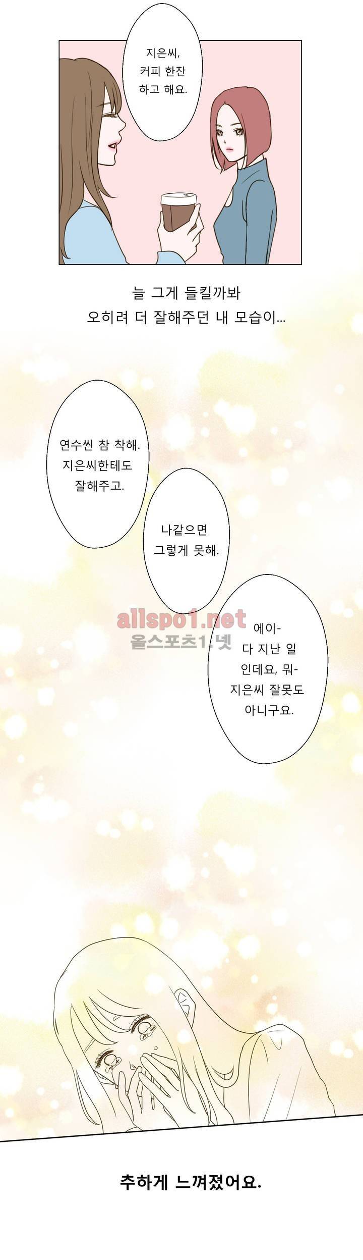 허니 베드톡 5화 (사타구니 긁는 남자 중) 5