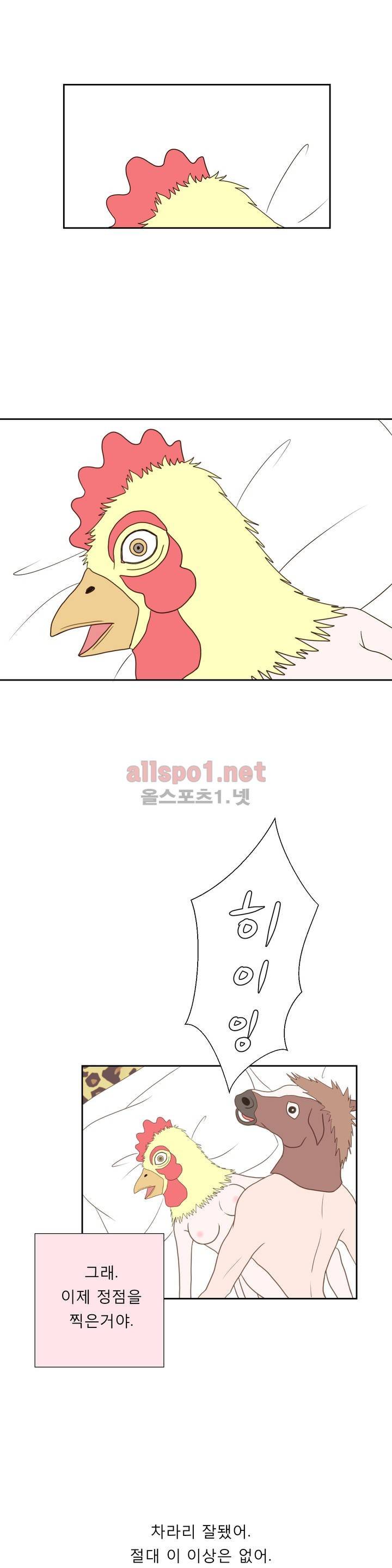 허니 베드톡 15화 (별짓 다 하는 남자 하) 2