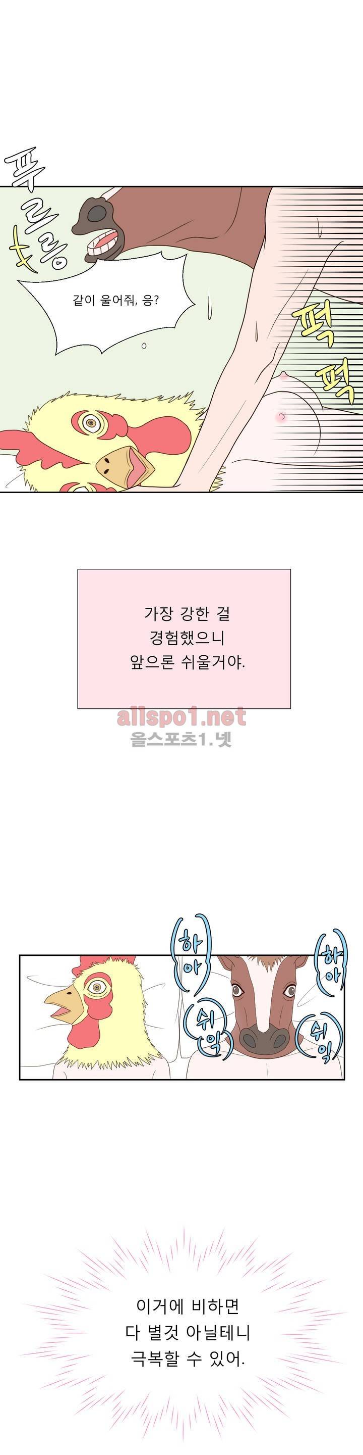 허니 베드톡 15화 (별짓 다 하는 남자 하) 3