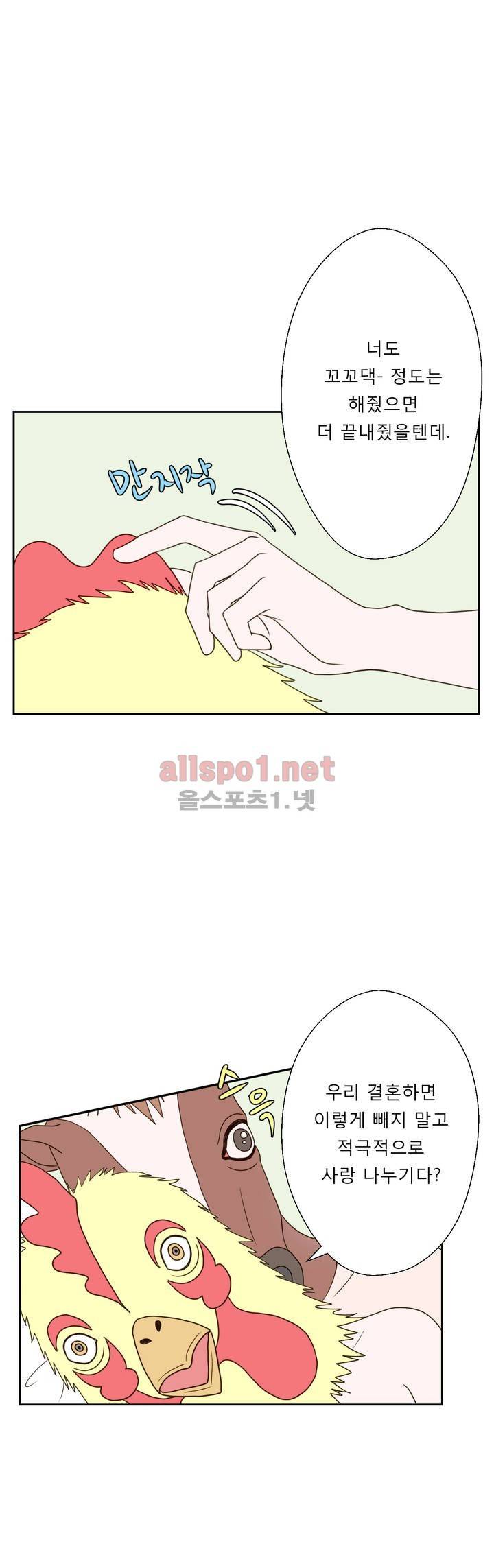 허니 베드톡 15화 (별짓 다 하는 남자 하) 5