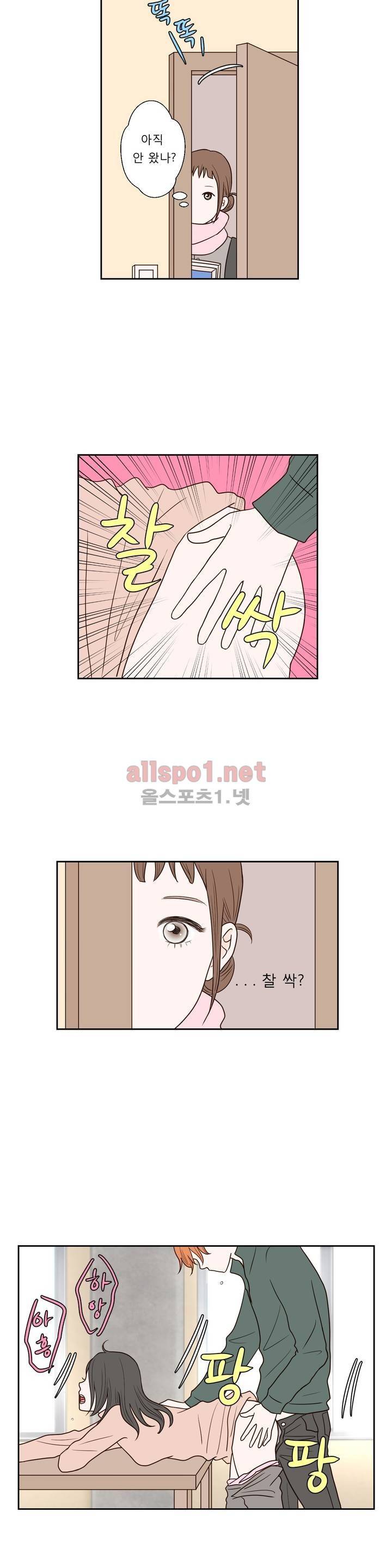 허니 베드톡 25화 (친구의 남자 상) 2