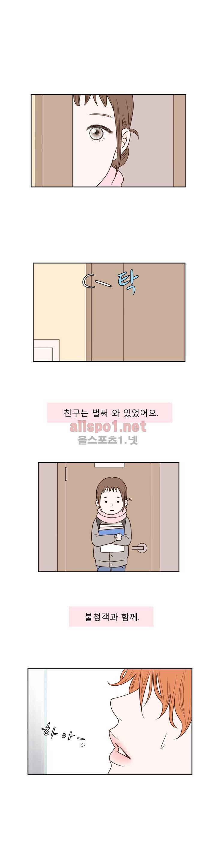 허니 베드톡 25화 (친구의 남자 상) 3