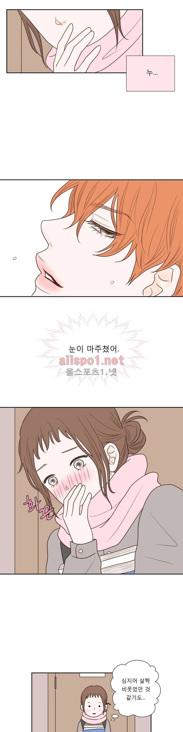 허니 베드톡 25화 (친구의 남자 상) 4