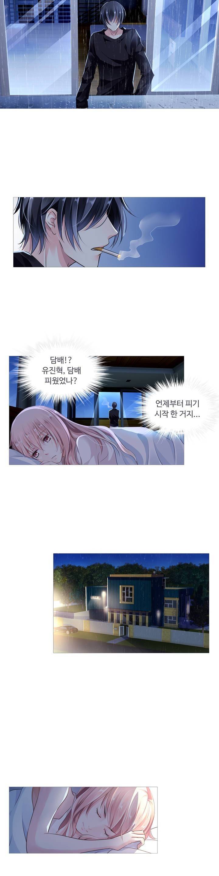 국민남편 길들이기 3화 4