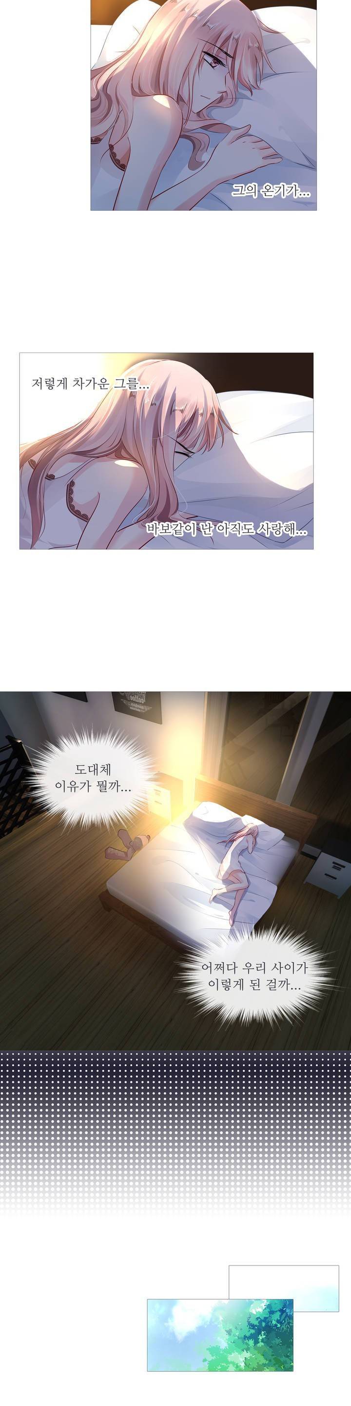 국민남편 길들이기 3화 9