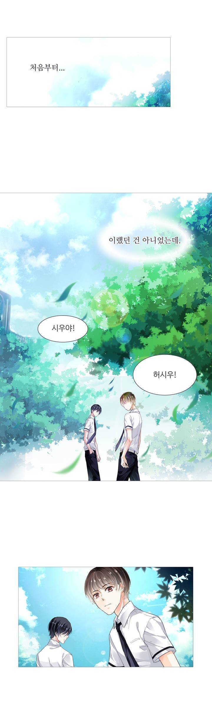 국민남편 길들이기 3화 10