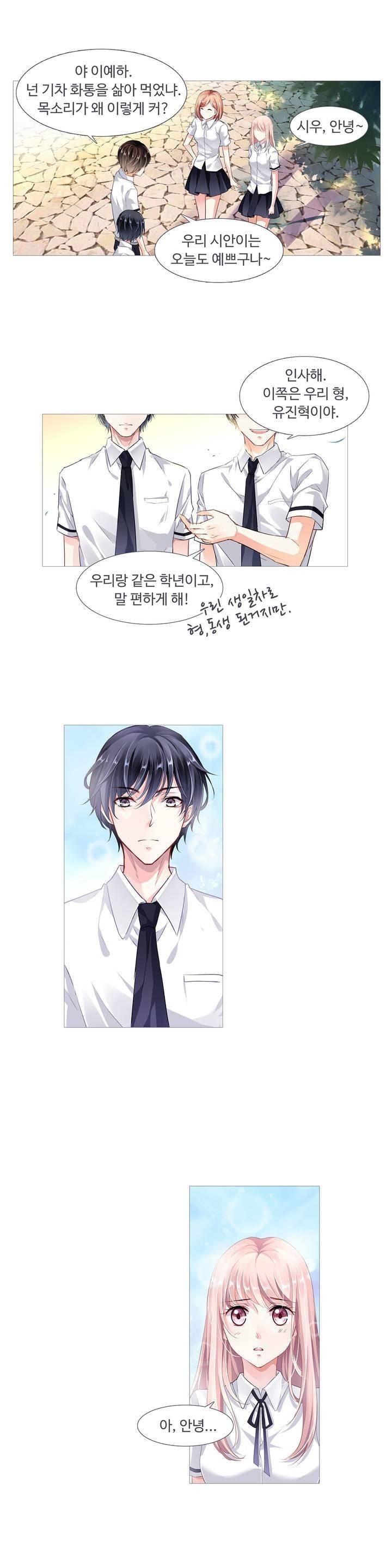 국민남편 길들이기 3화 11