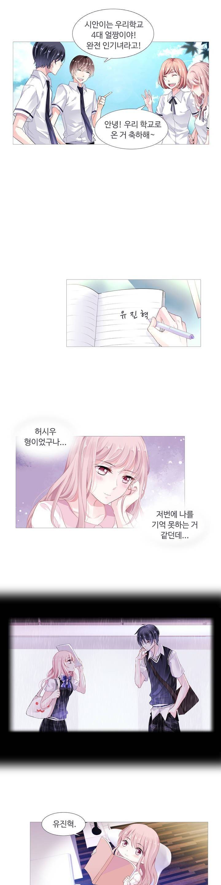 국민남편 길들이기 3화 12