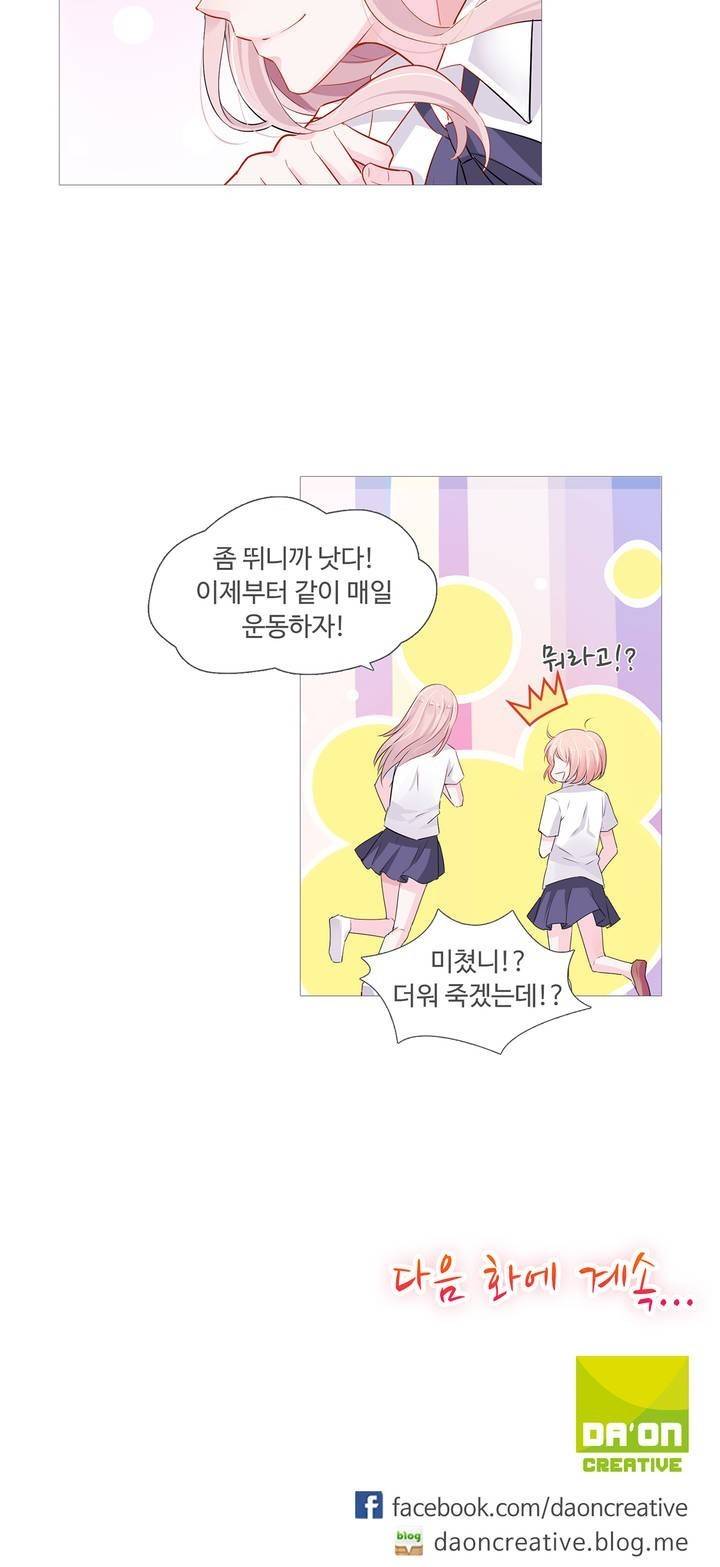 국민남편 길들이기 3화 17