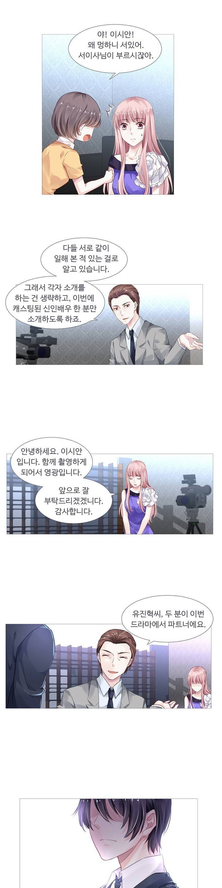 국민남편 길들이기 13화 1