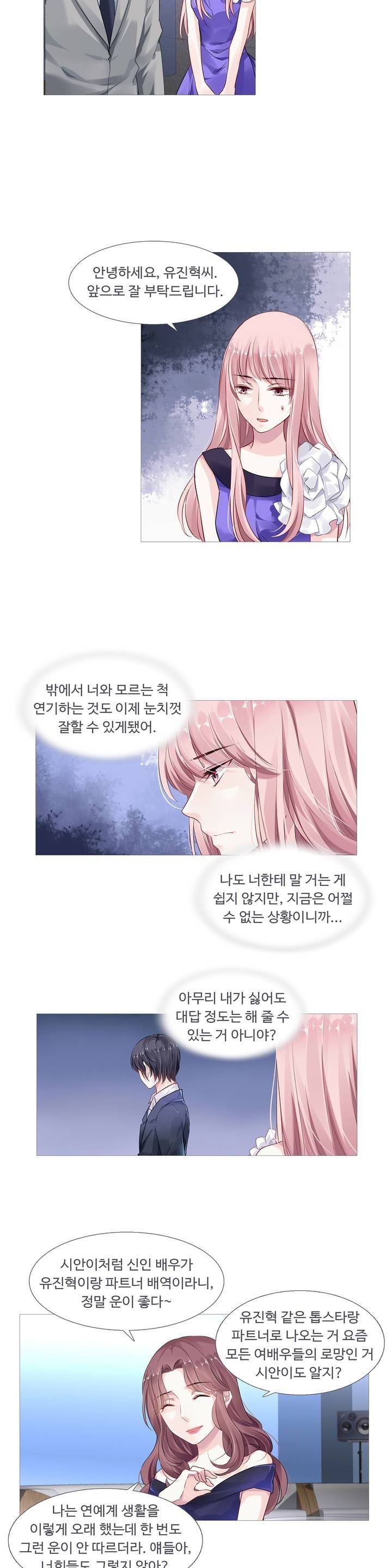 국민남편 길들이기 13화 3
