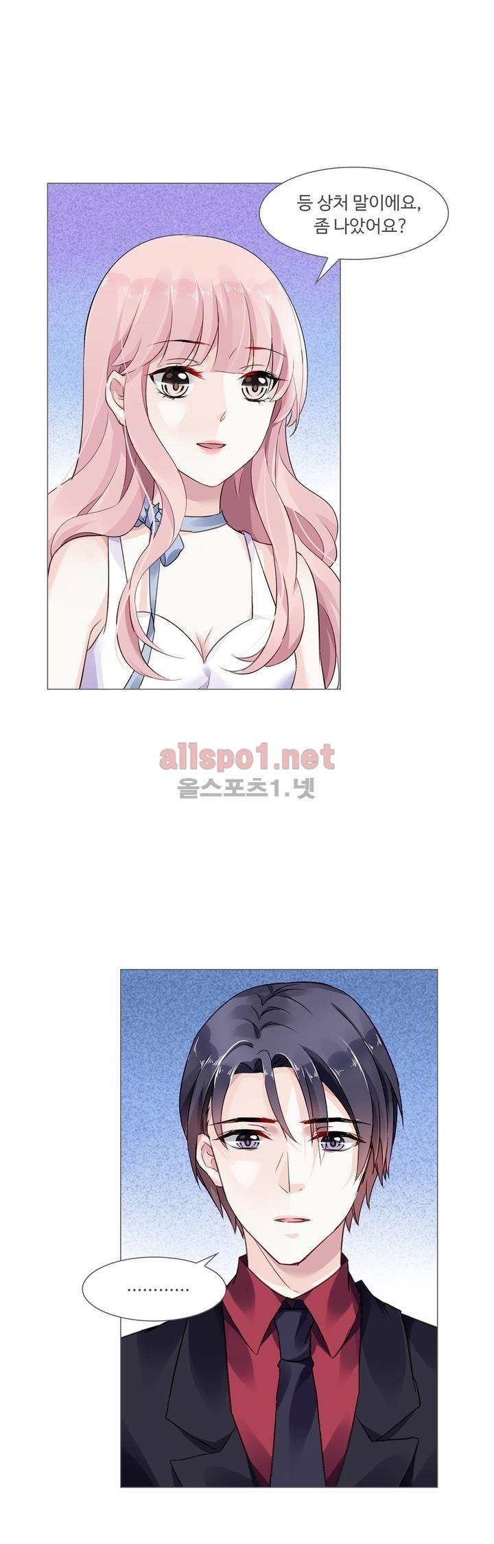 국민남편 길들이기 32화 1
