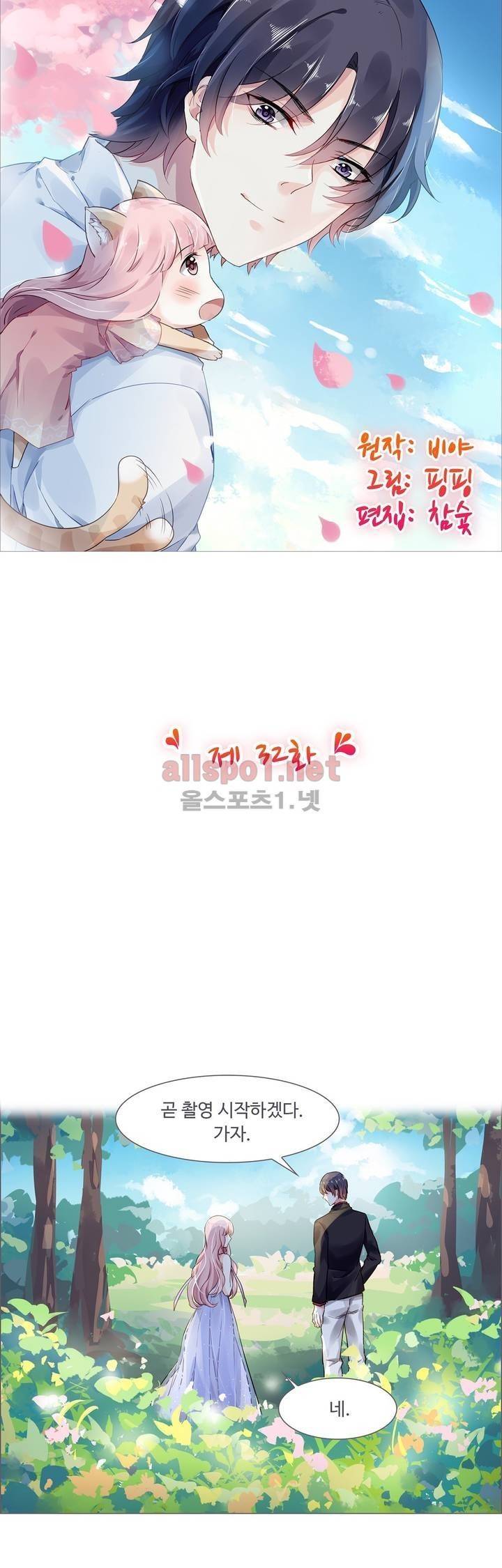 국민남편 길들이기 32화 3