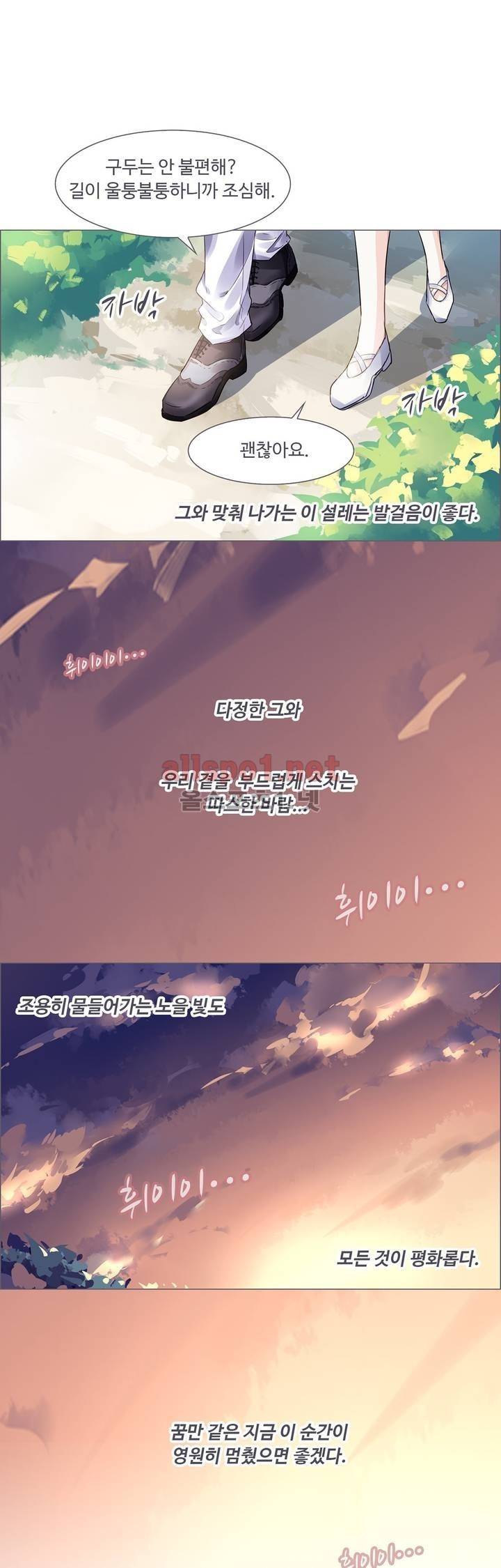 국민남편 길들이기 32화 4