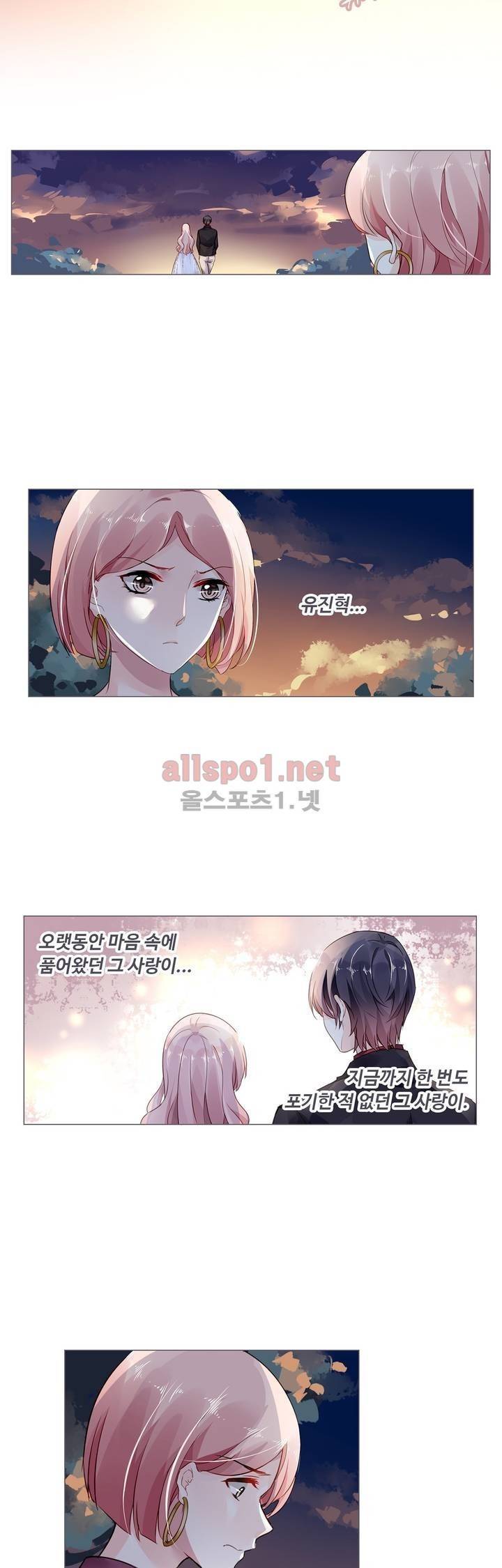 국민남편 길들이기 32화 5