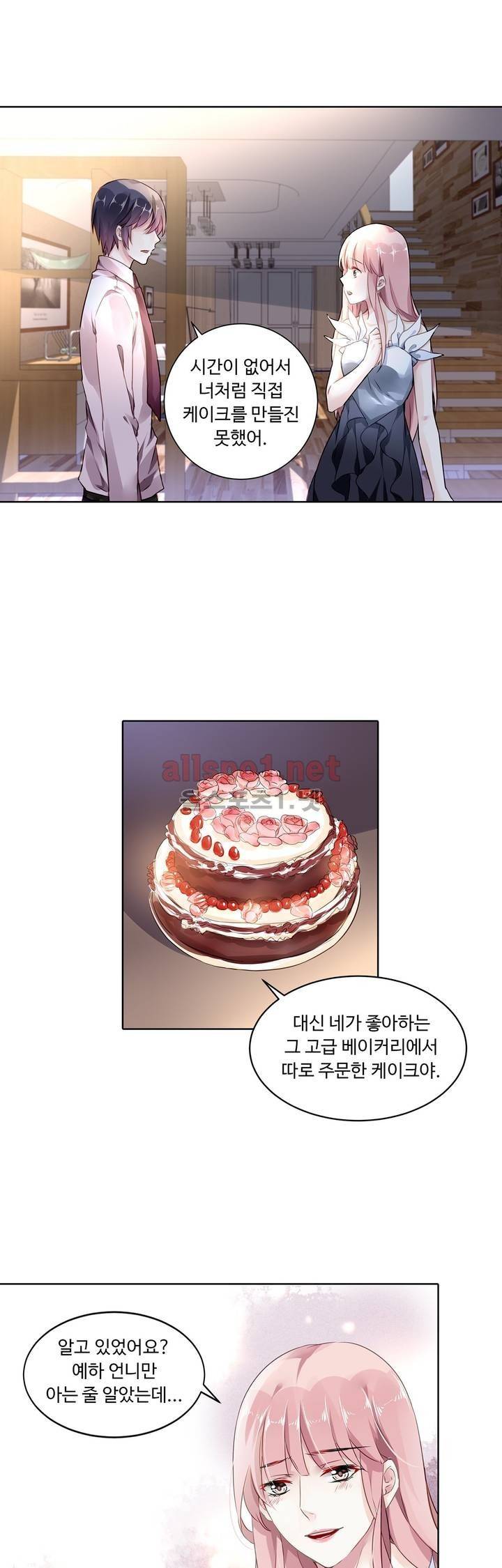 국민남편 길들이기 42화 3
