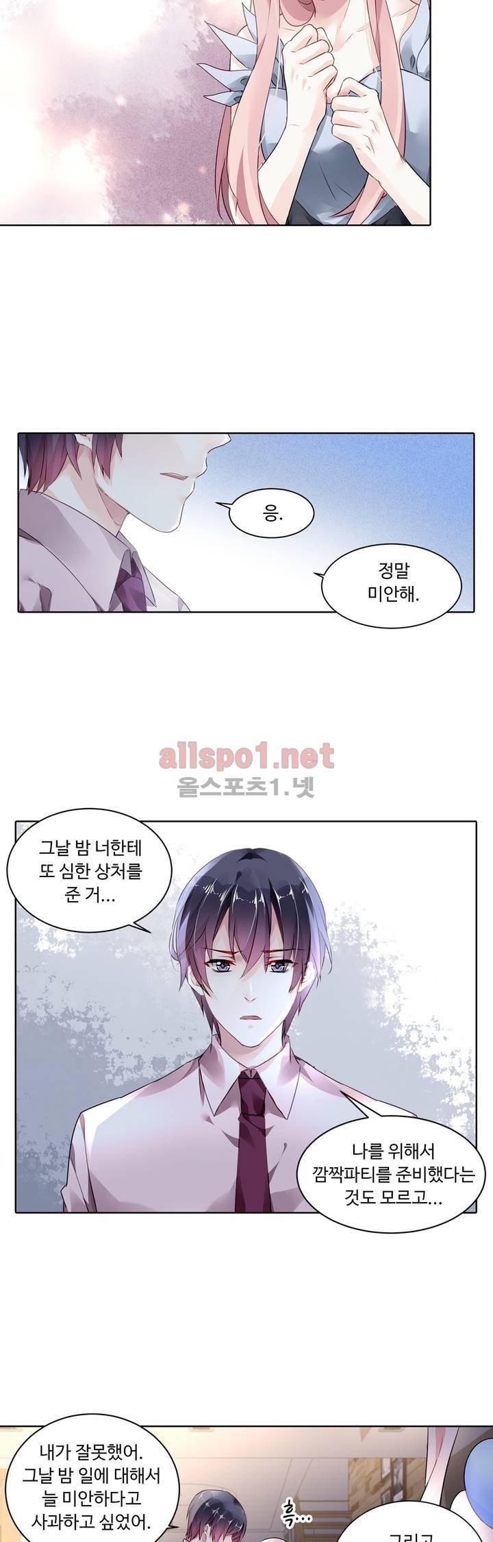 국민남편 길들이기 42화 4