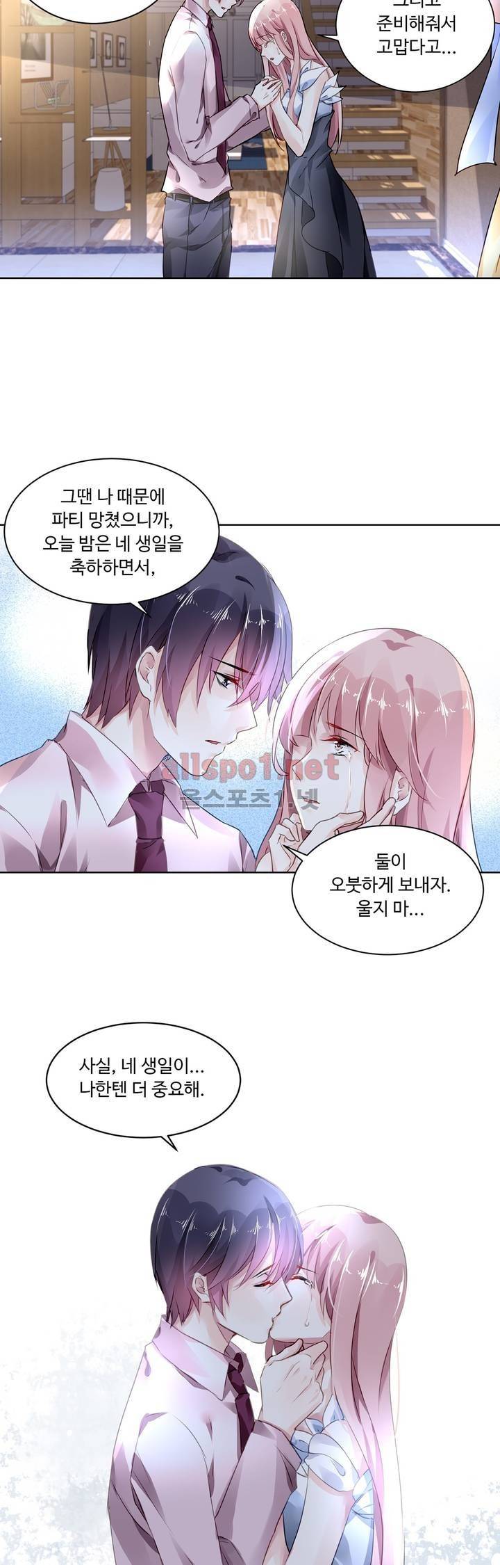 국민남편 길들이기 42화 5