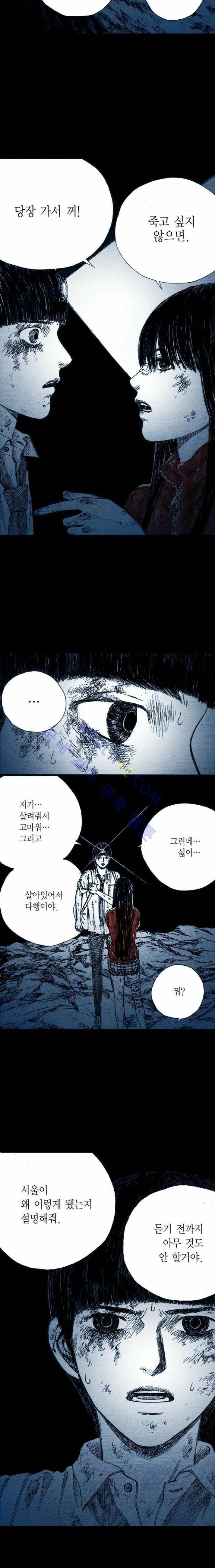 심연의 하늘 5화 4
