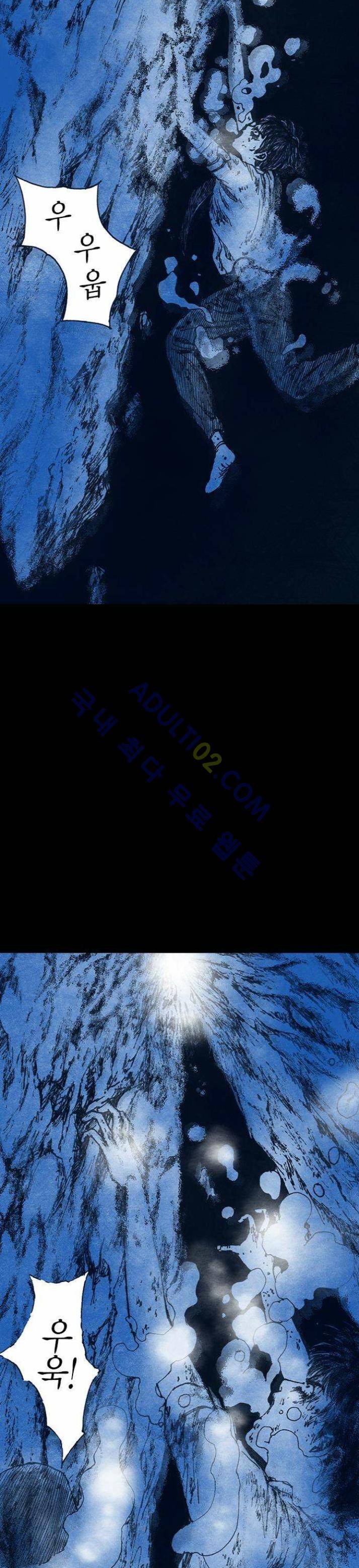 심연의 하늘 15화 (재난 시즌1 마침) 5