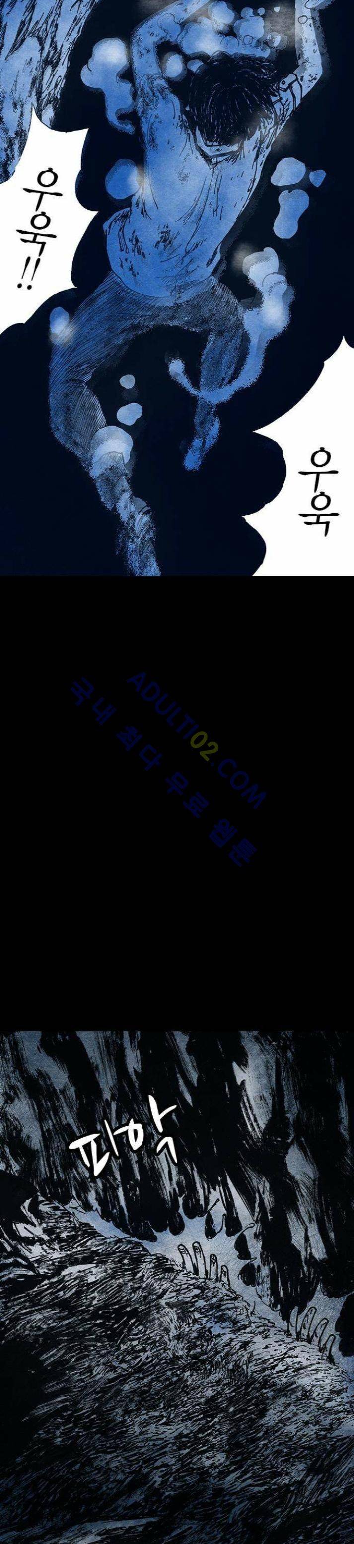 심연의 하늘 15화 (재난 시즌1 마침) 7