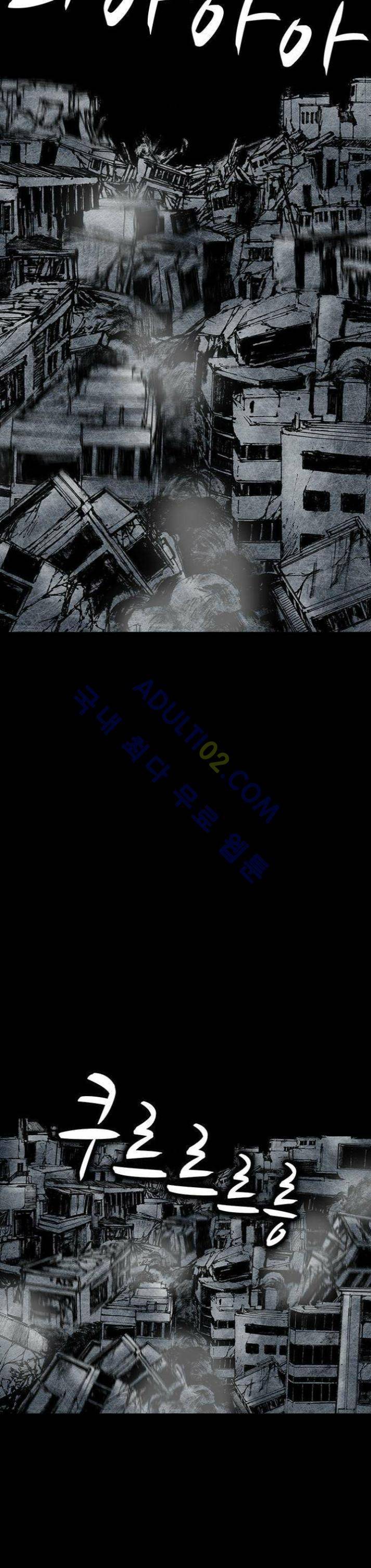 심연의 하늘 10화 (뫼비우스 시즌2) 3