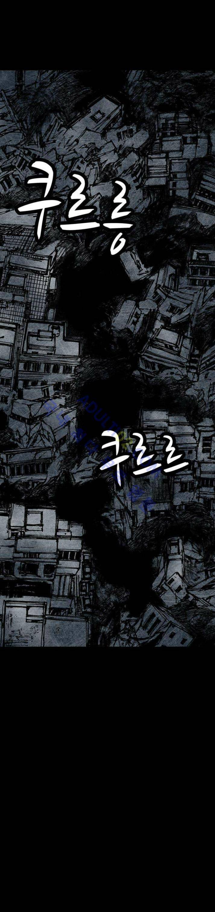 심연의 하늘 10화 (뫼비우스 시즌2) 4
