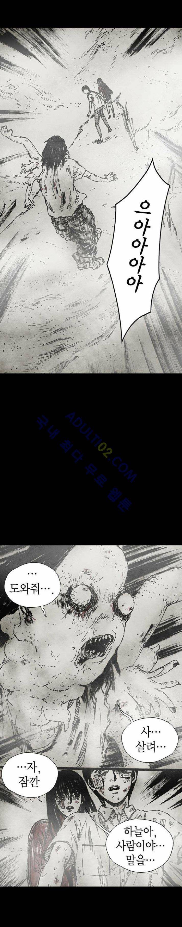 심연의 하늘 3화 (지상편 시즌3) 1