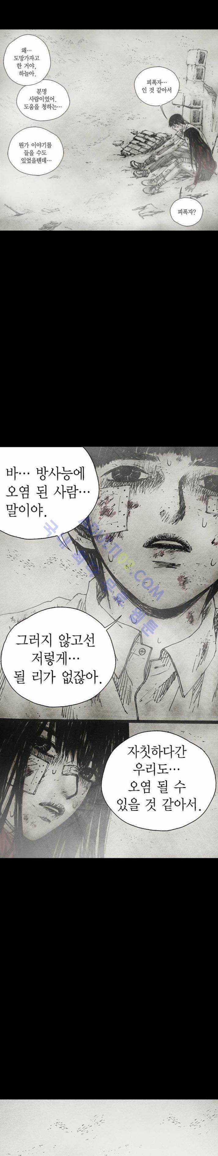심연의 하늘 3화 (지상편 시즌3) 5