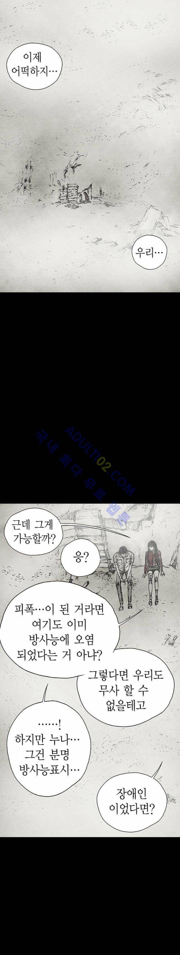 심연의 하늘 3화 (지상편 시즌3) 6