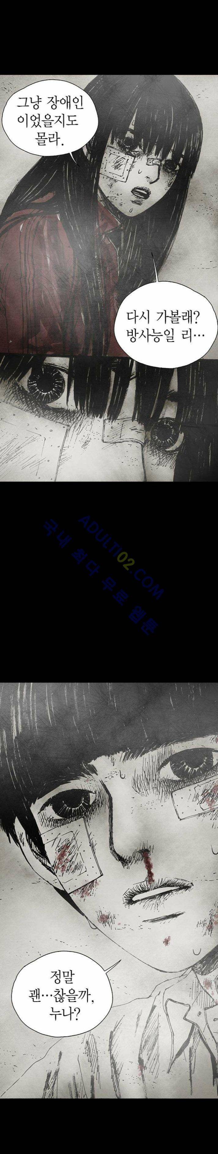 심연의 하늘 3화 (지상편 시즌3) 7