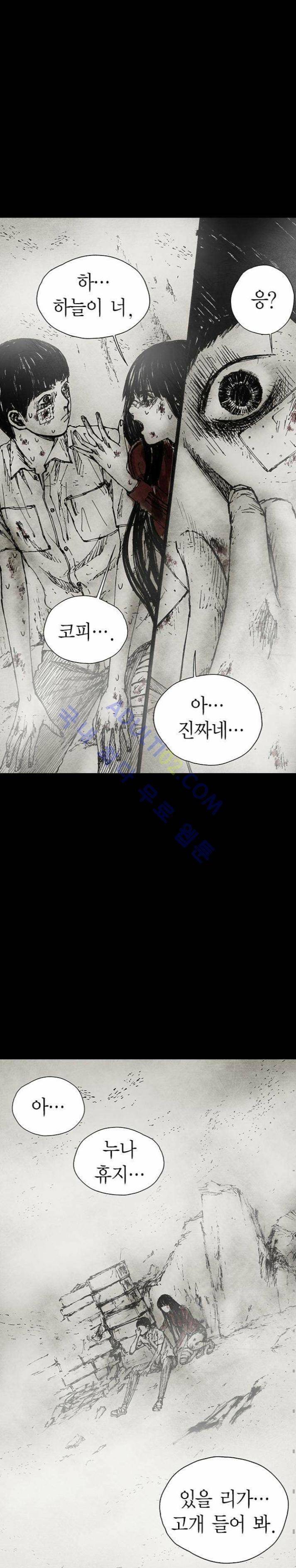 심연의 하늘 3화 (지상편 시즌3) 8