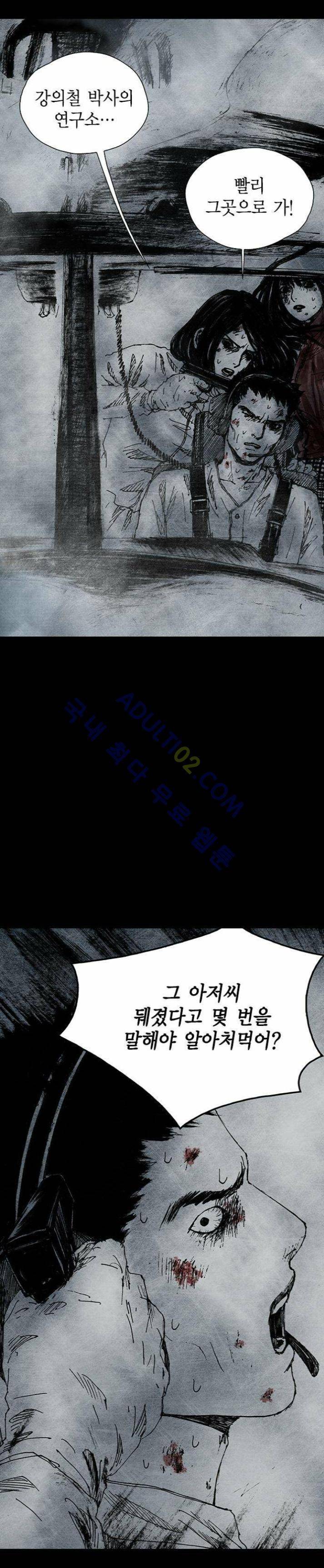 심연의 하늘 13화 (지상편 시즌3) 1