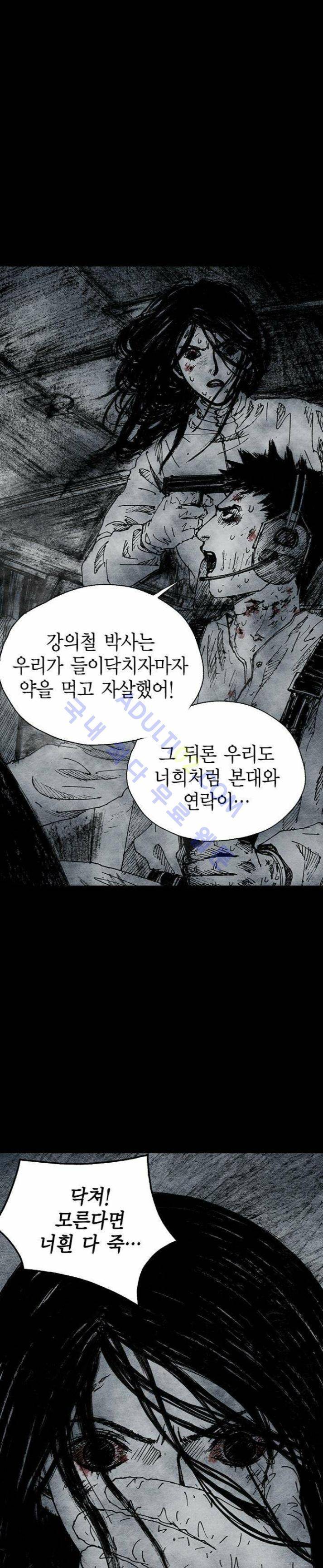 심연의 하늘 13화 (지상편 시즌3) 2