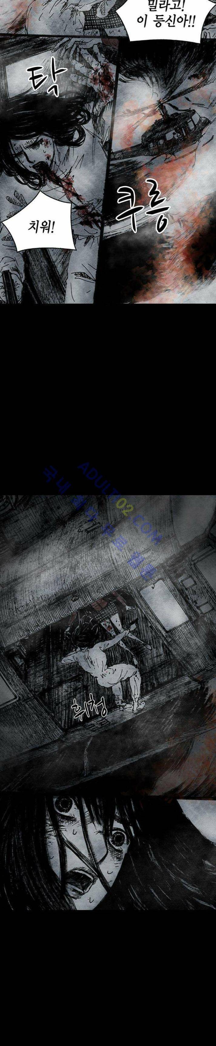 심연의 하늘 13화 (지상편 시즌3) 4