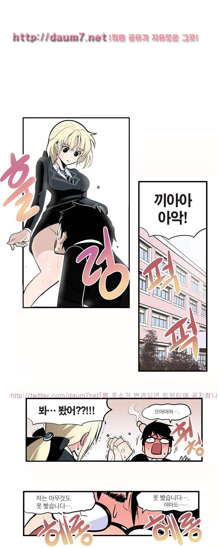 신의 접착제 13화 1
