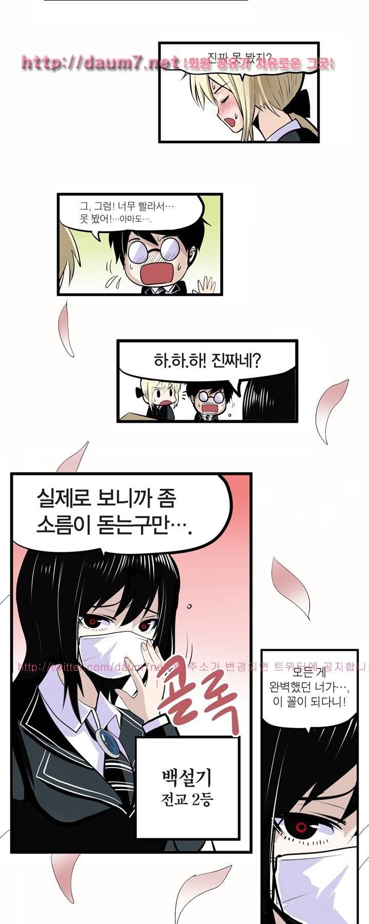 신의 접착제 13화 3