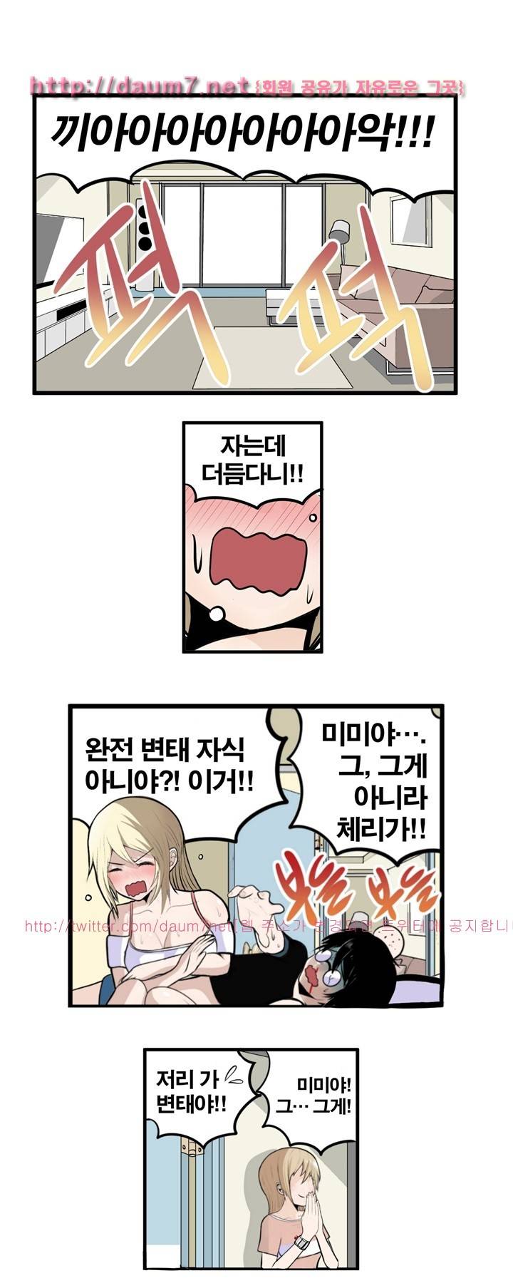 신의 접착제 23화 1