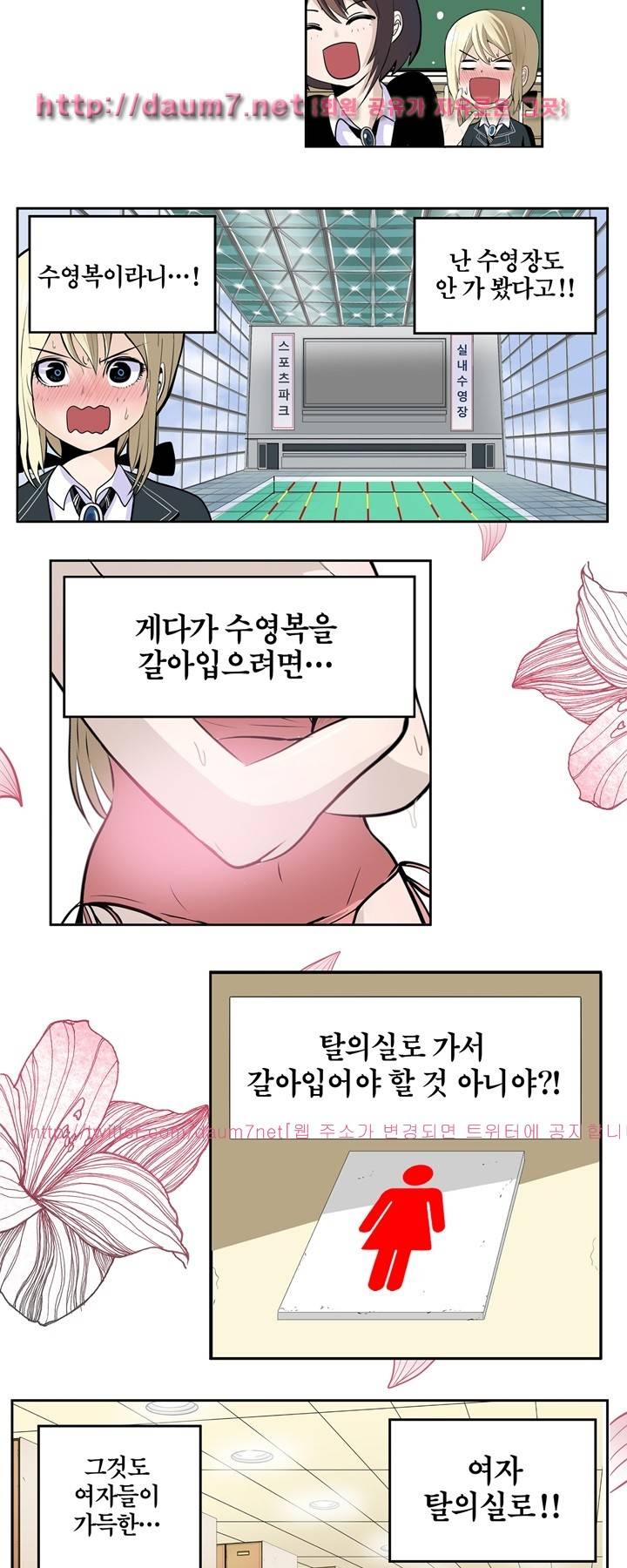 신의 접착제 33화 3