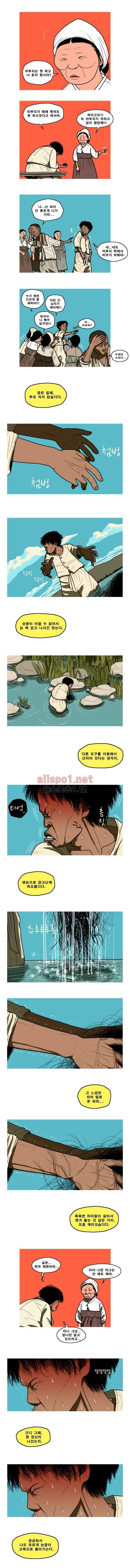 곱게 자란 자식 5화 2