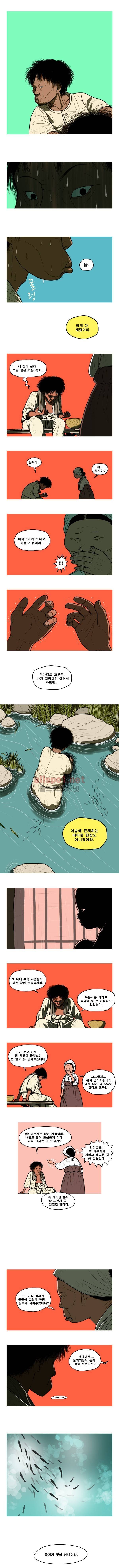 곱게 자란 자식 5화 3