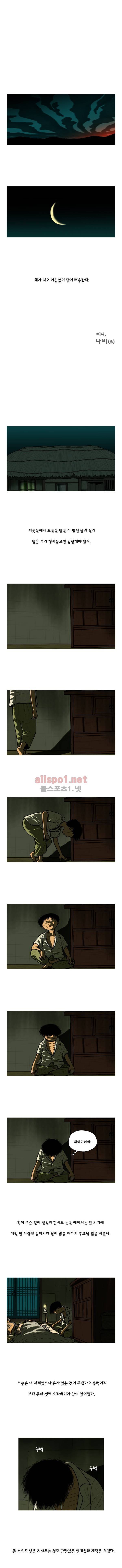 곱게 자란 자식 15화 1