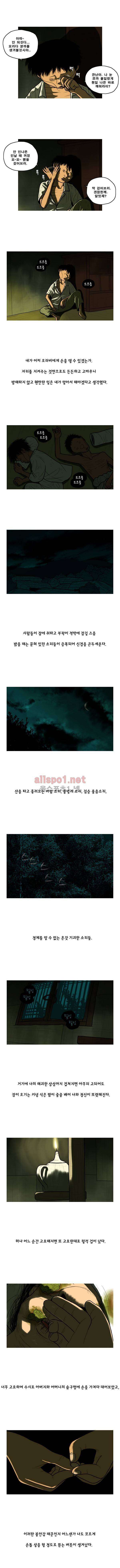 곱게 자란 자식 15화 2