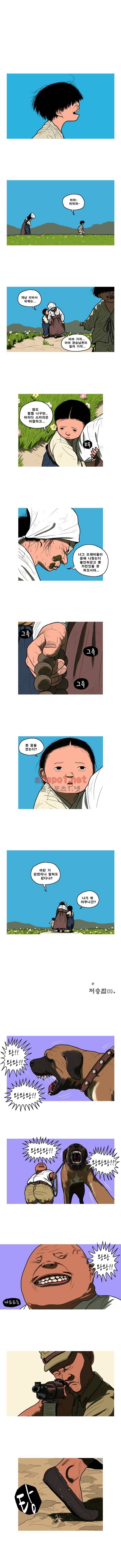 곱게 자란 자식 24화 1