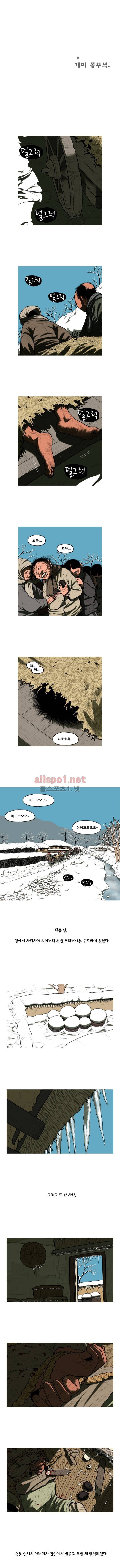 곱게 자란 자식 40화 1